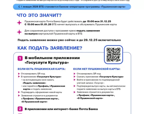 Пушкинская карта